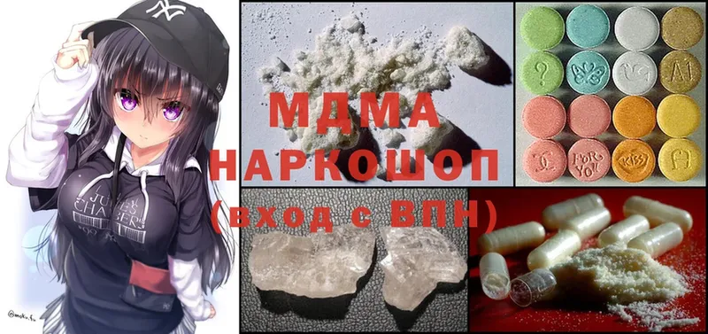 MDMA молли  цена наркотик  Керчь 